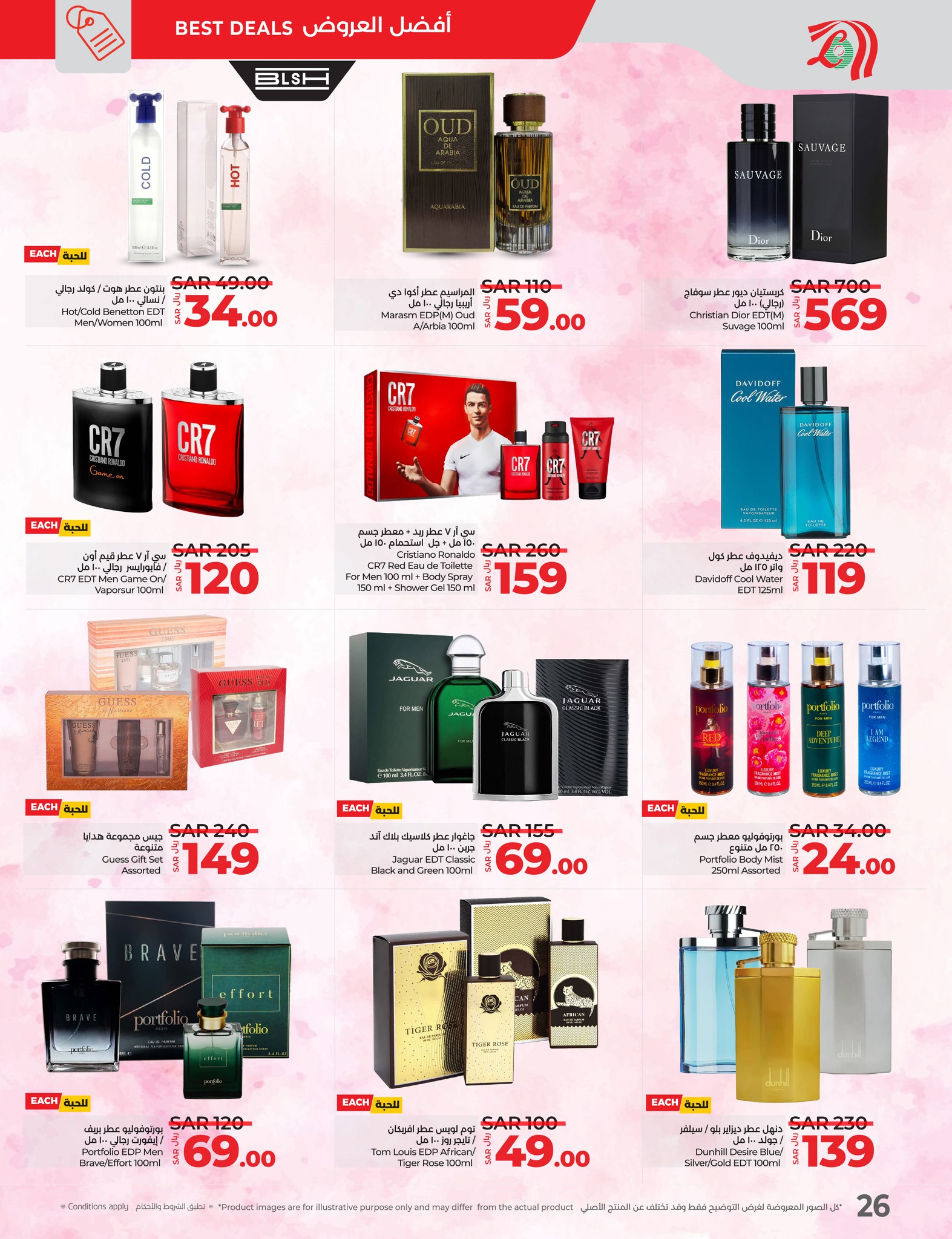 lulu-dammam-shati offers from 24nov to 2dec 2024 عروض لولو الدمام الشاطئ من 24 نوفمبر حتى 2 ديسمبر 2024 صفحة رقم 25